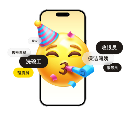 根据自己的时间筛选工作，自由接单